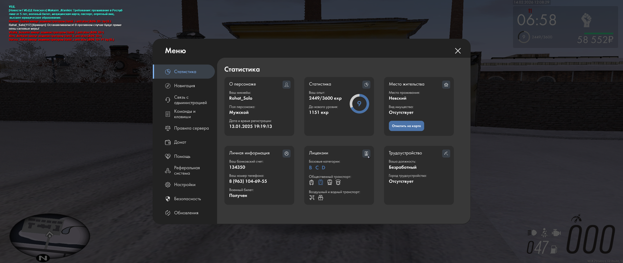 Grand Theft Auto San Andreas Screenshot 2026 02 14 16 08 27 45