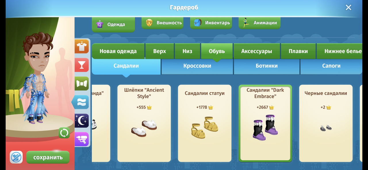 Screenshot 20251209 091153 Avatar Life