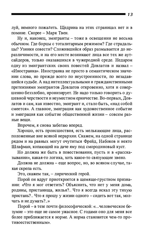 o-dovlatove-2001-page-0014