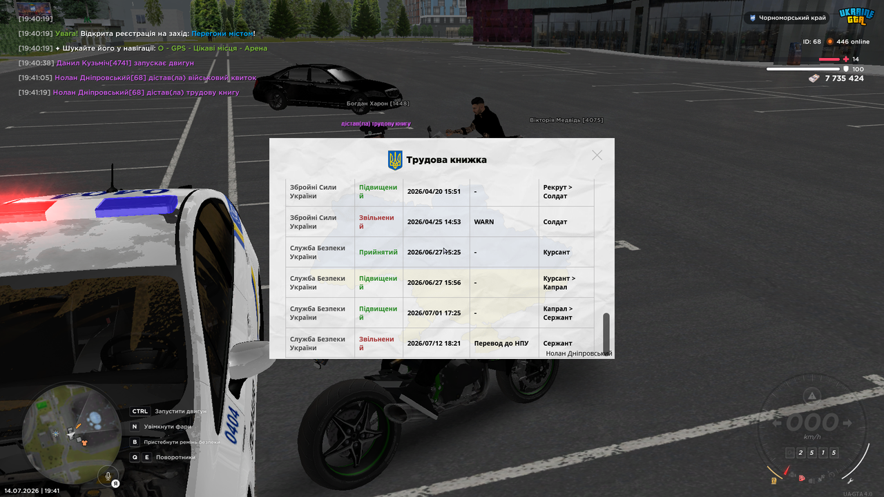 UKRAINE GTA 14 07 2026 19 41 23