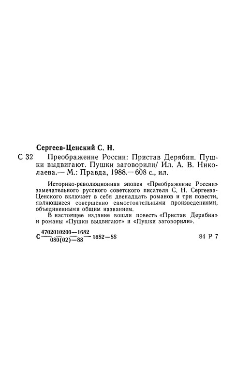 p0607