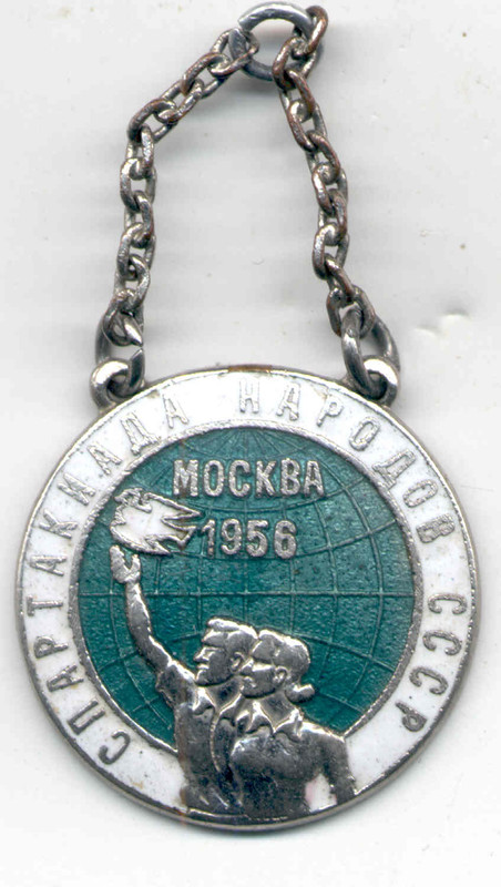 жетон спартакиада — Postimages