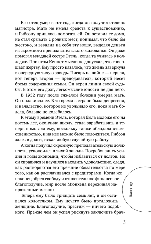 ASE000000000710894-13