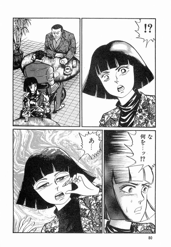 Minami no TeiouVol14-2