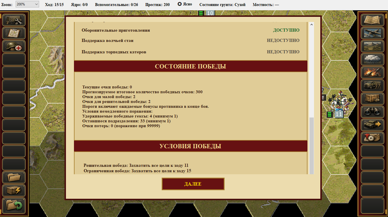 Screenshot 25