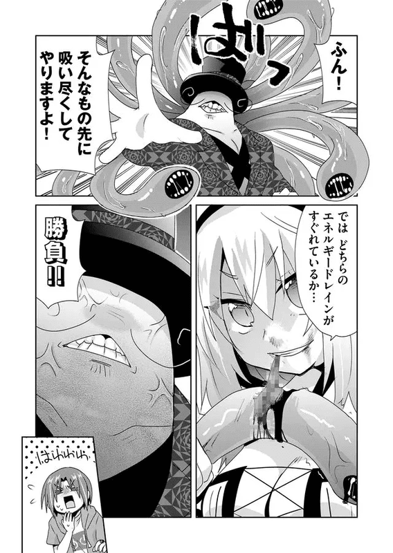 Zettai ni Yatte wa Ikenai Isekai ShoukanChap56-11