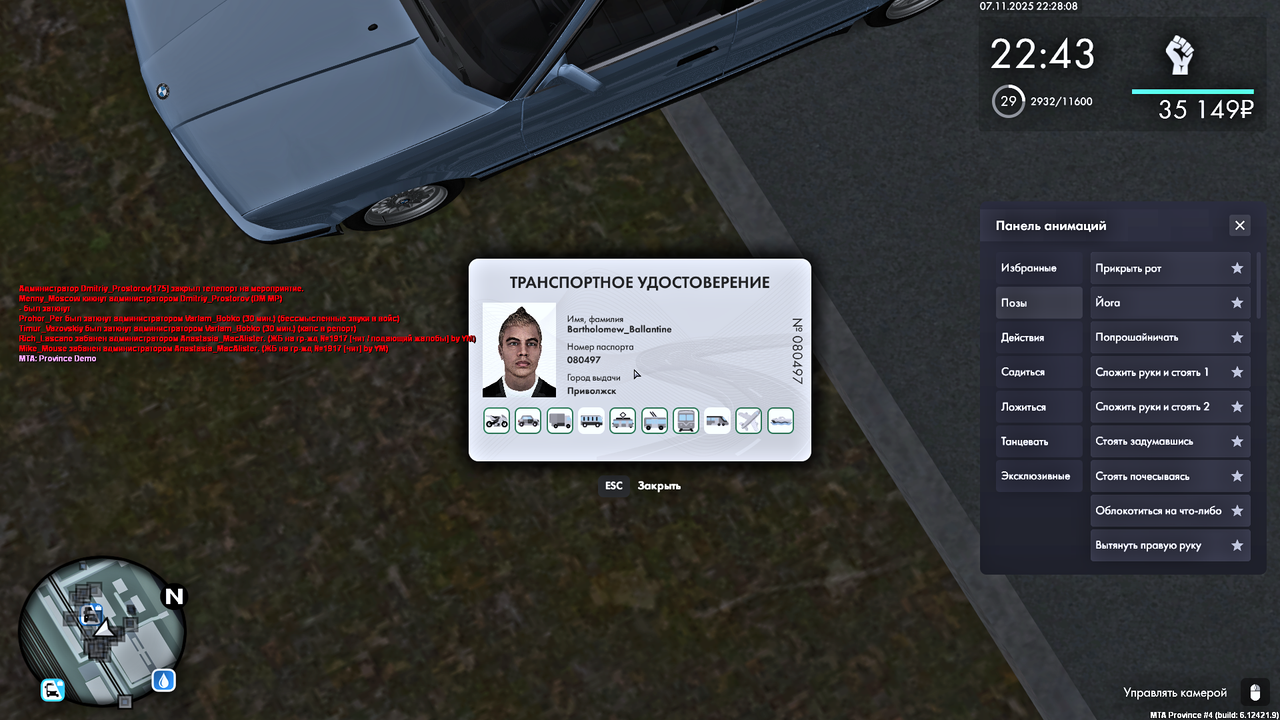 Grand Theft Auto San Andreas Screenshot 2025 11 07 22 28 05 42