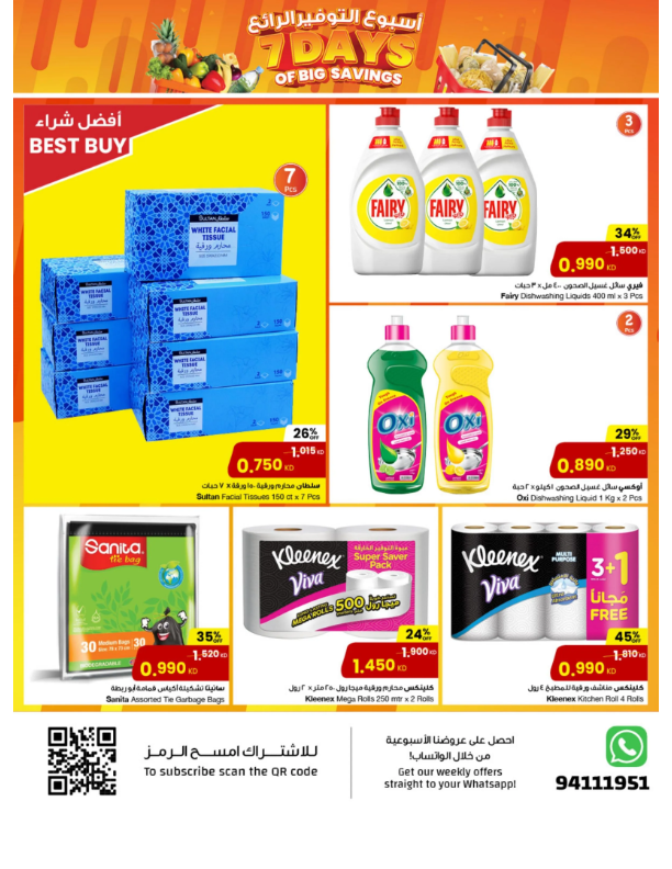 The-Sultan-Center-Kuwait-offers-Kuwait-deals-011