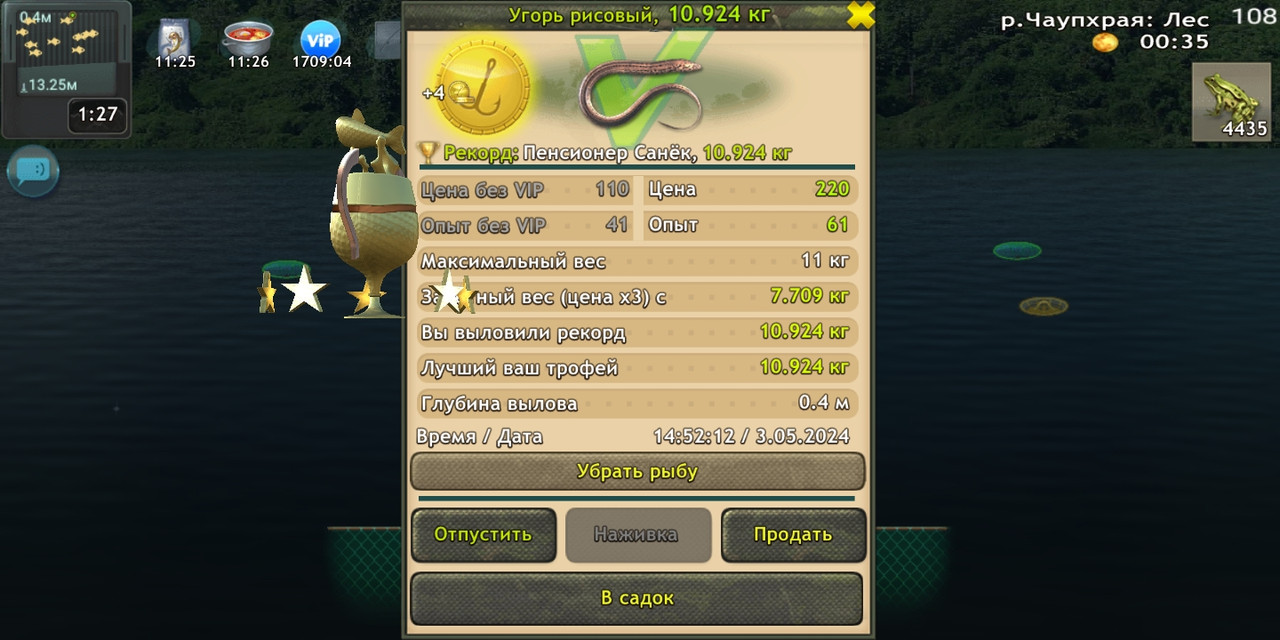 Screenshot-2024-05-03-18-52-31-465-fish-
