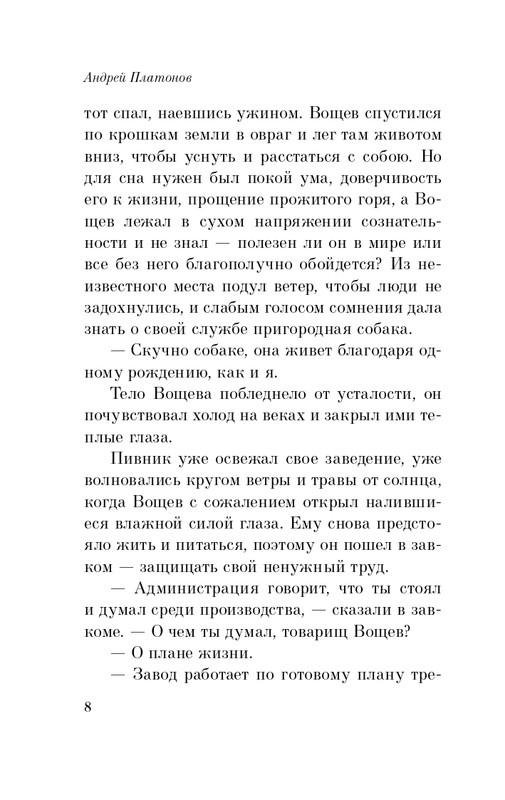 ITD000000000849584-page-0008