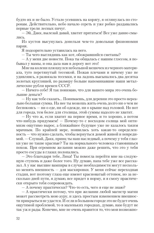 Hranite-T-page-0052