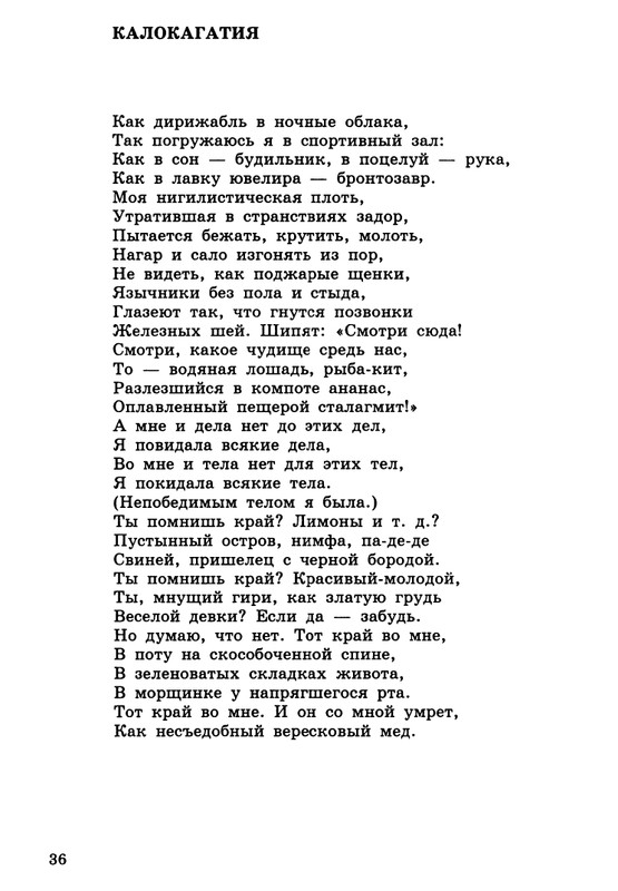 barskova-evridej-i-orfika-2000-page-0037
