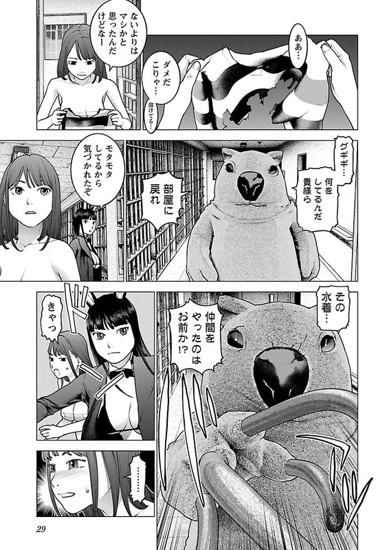SeishokukiVol15-20