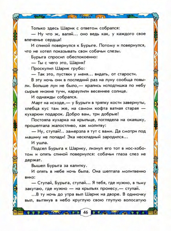 Leonov-Leonid-Buryga-page-0051