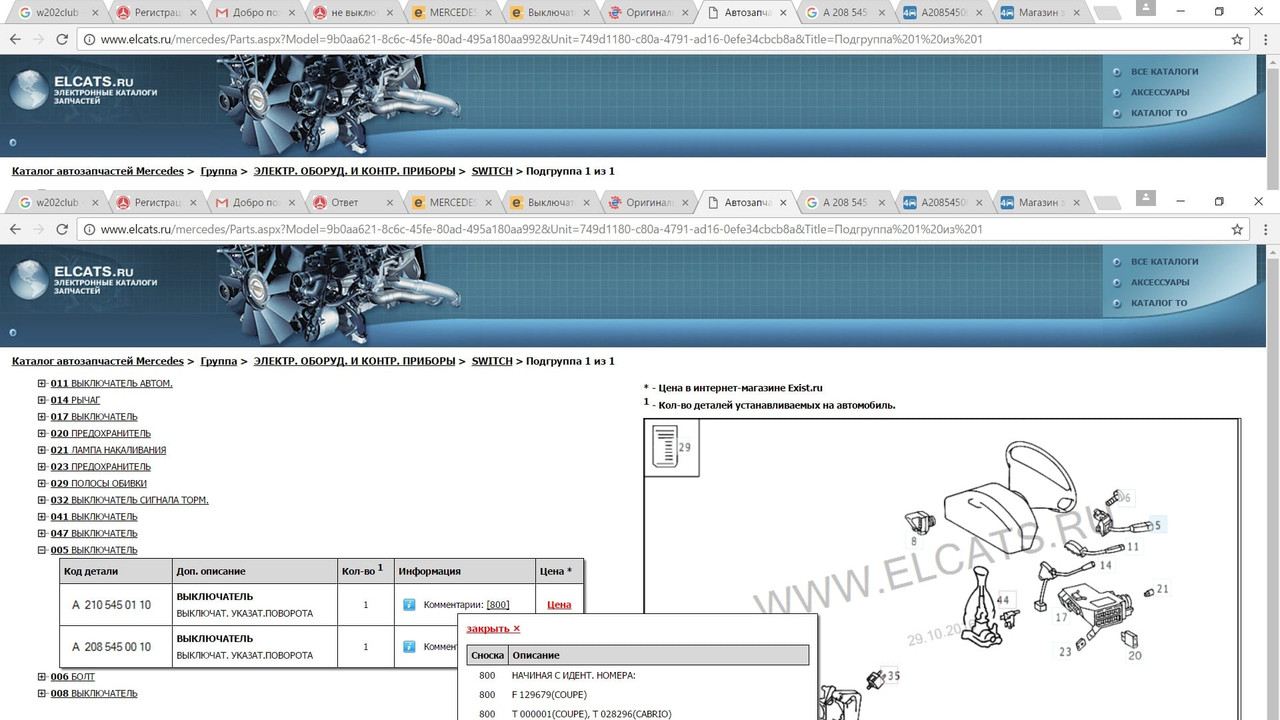 подрулевой