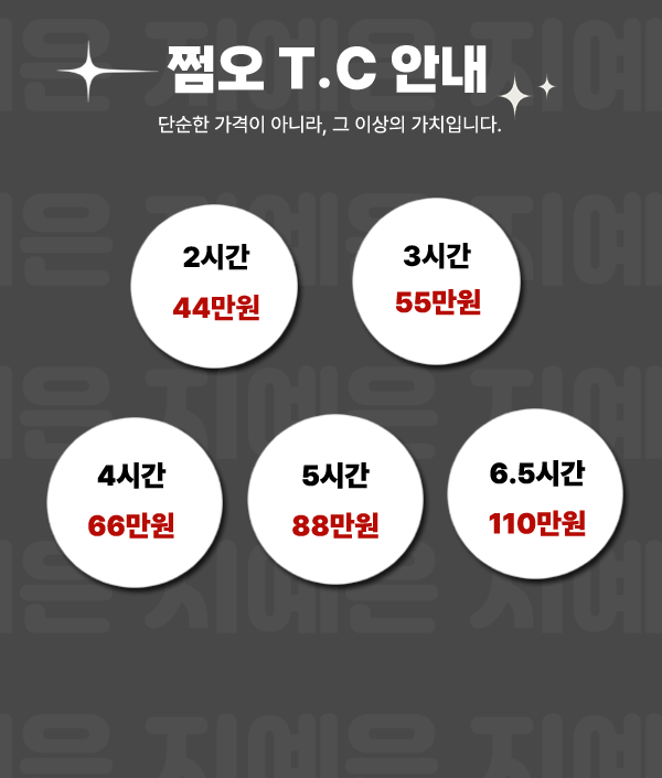 상담 안내 5