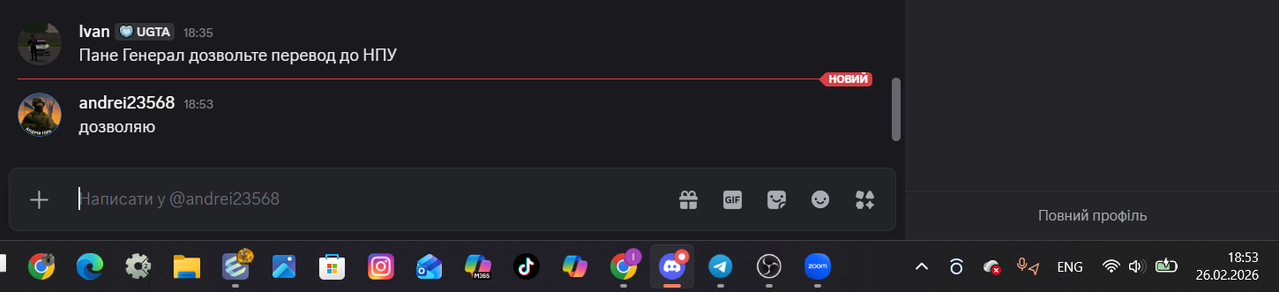 Знімок екрана 2026 02 26 185349