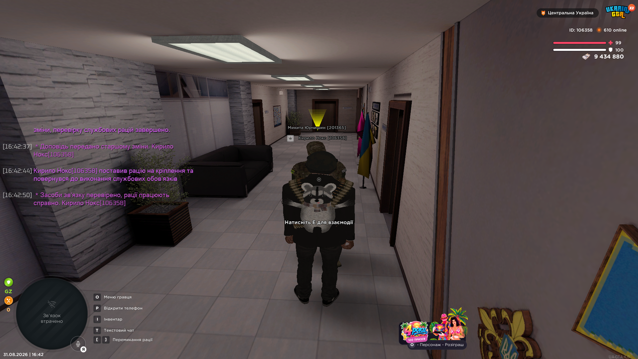UKRAINE GTA 31 08 2026 16 42 52