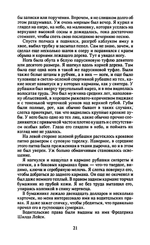 p0026