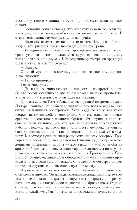 Gron-Ts-page-0058