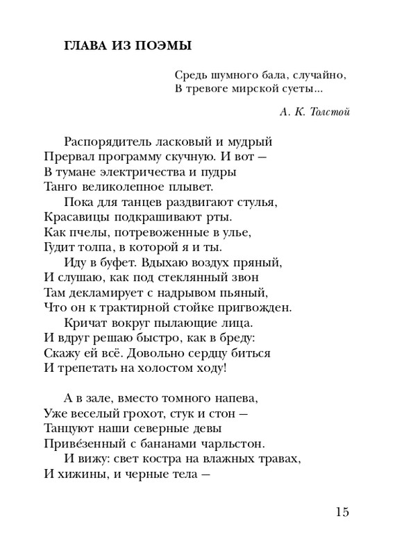 eisner-chelovek-nachinaetsya-s-gorya-2005-page-0016