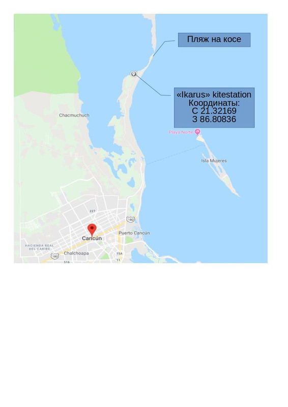 Карта кайтстанции