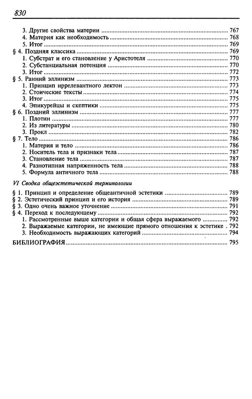p0832