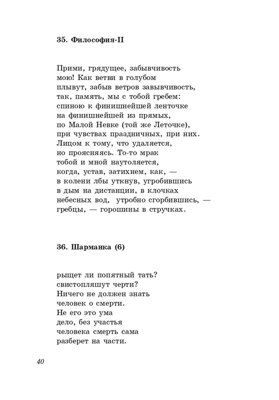 gandelsman-shkolny-vals-page-0041