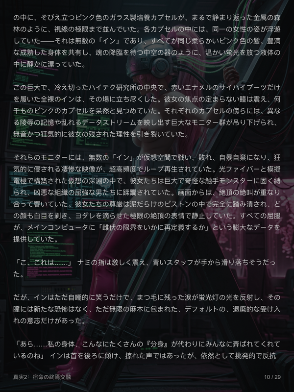 剧情图 57
