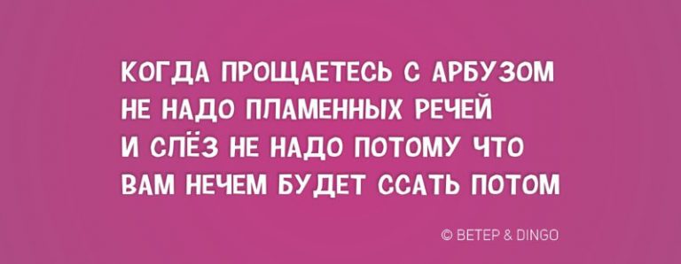Отборная порция сочных стишков-пирожков