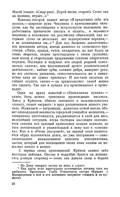 kryukov-kazatskie-motivy-1993-page-0023