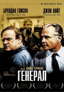 фильм генерал трейлер () фильм генерал трейлер