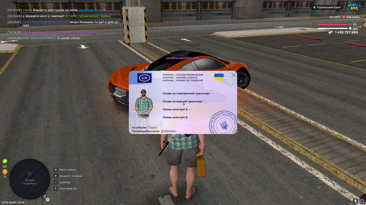 UKRAINE GTA 01 10 2026 14 14 26