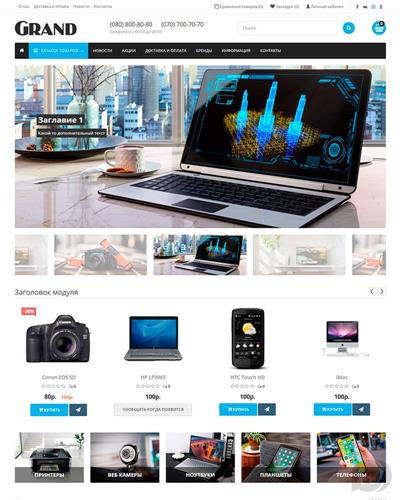 Grand v1.0.4 - Template OpenCart 3