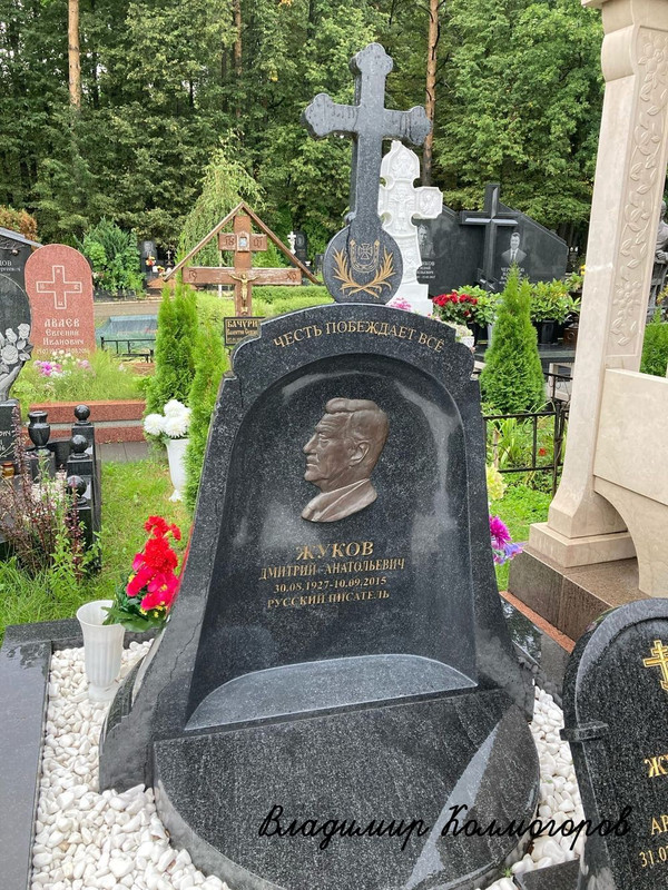 jukov-da-tomb
