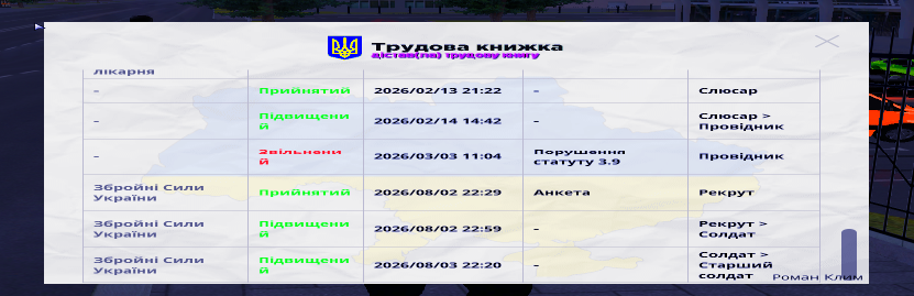 Знімок екрана 2026 08 03 222651
