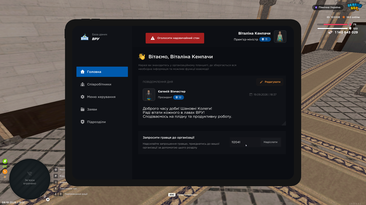 Прийняття в фракцію