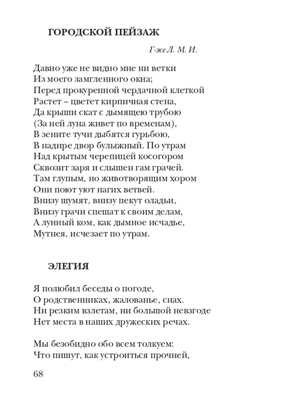 kiskevich-noktyurn-dushe-2008-page-0069
