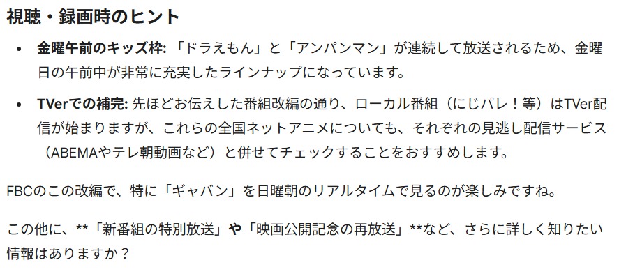 スクリーンショット 17 1 2026 101052 gemini google com