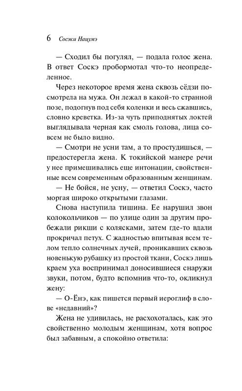 ITD000000001415506-page-0006