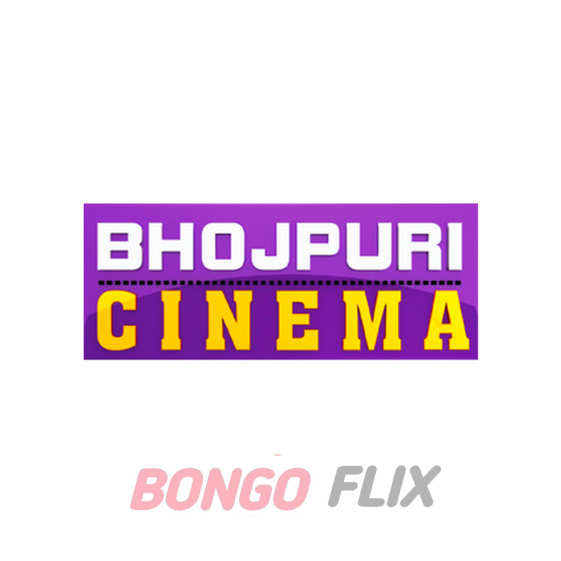 Bhojopuri Cinema
