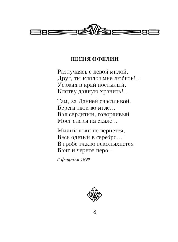 ITD000000000918527-page-0008