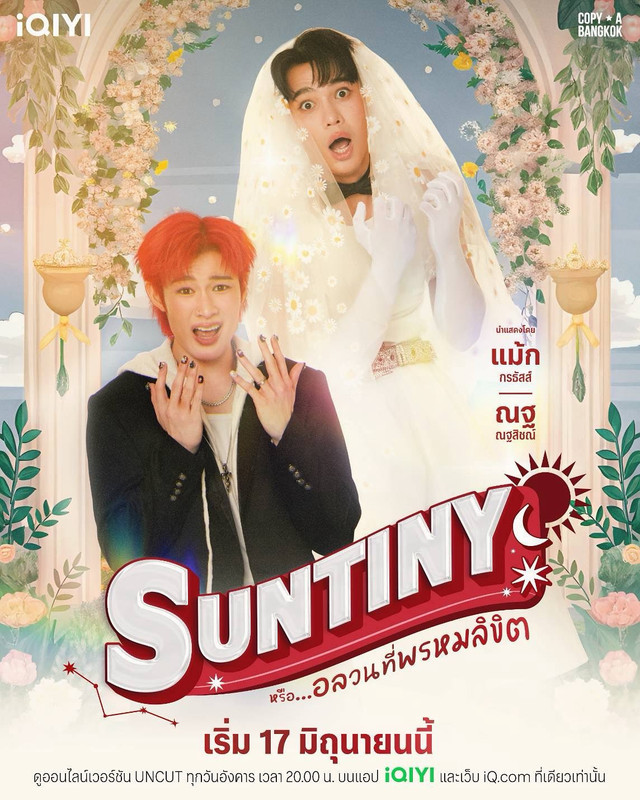 Suntiny-The-Series-1