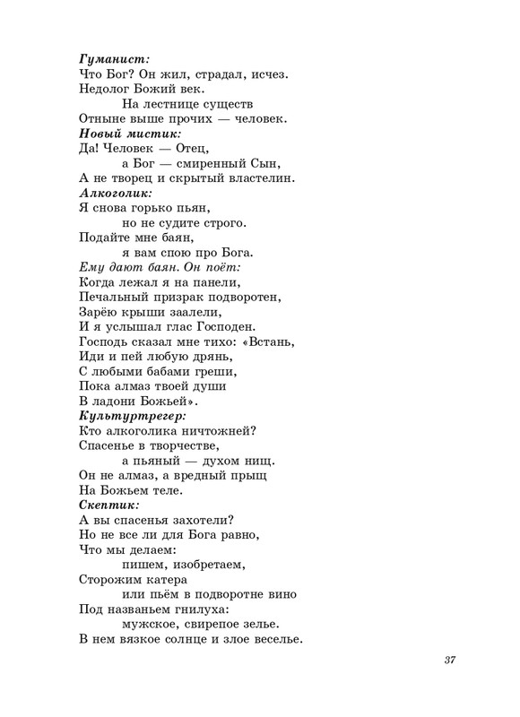 stratanovsky-smokovnitsa-2010-page-0038