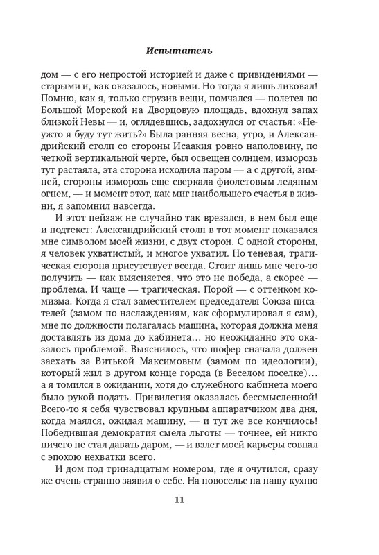 ITD000000000839533-page-0011