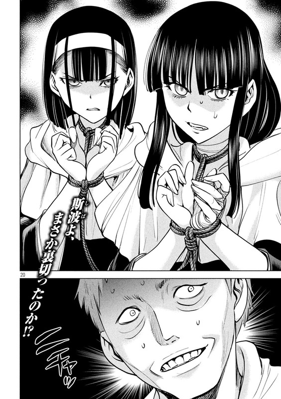 SatanophanyChap179-13