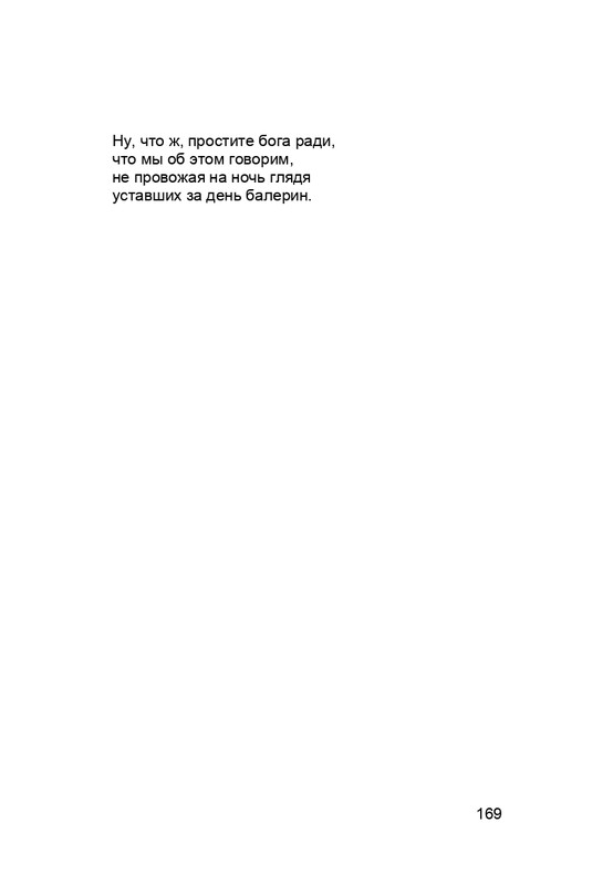 karp-krome-strakha-2013-page-0170