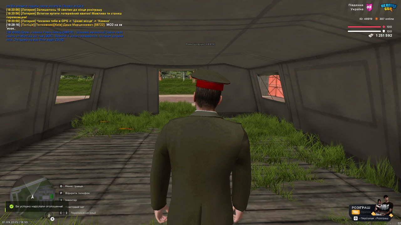 Знімок екрана (1335)