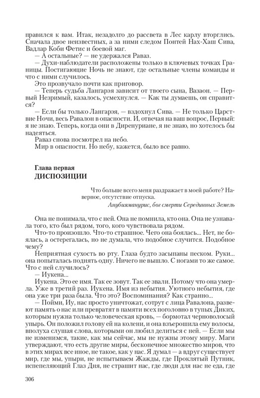 Ravalon-T-page-0035