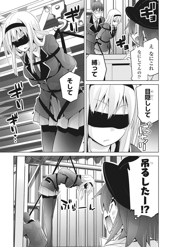 Tetsugaku-san to Kiben-kunVol2-3